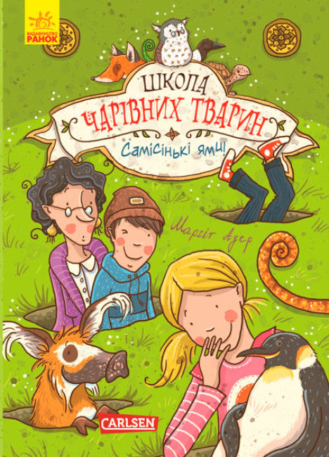 Die Schule der magischen Tiere. Die allerletzten Löcher! Buch 2